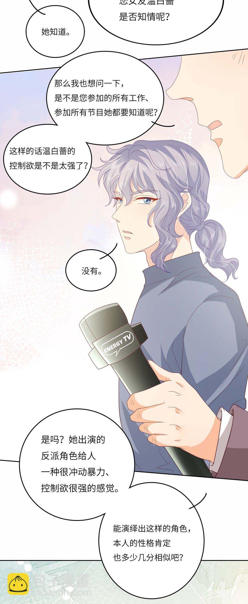 S2-11 相信你3