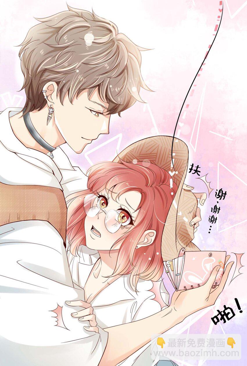 01 奶妈体质……？16