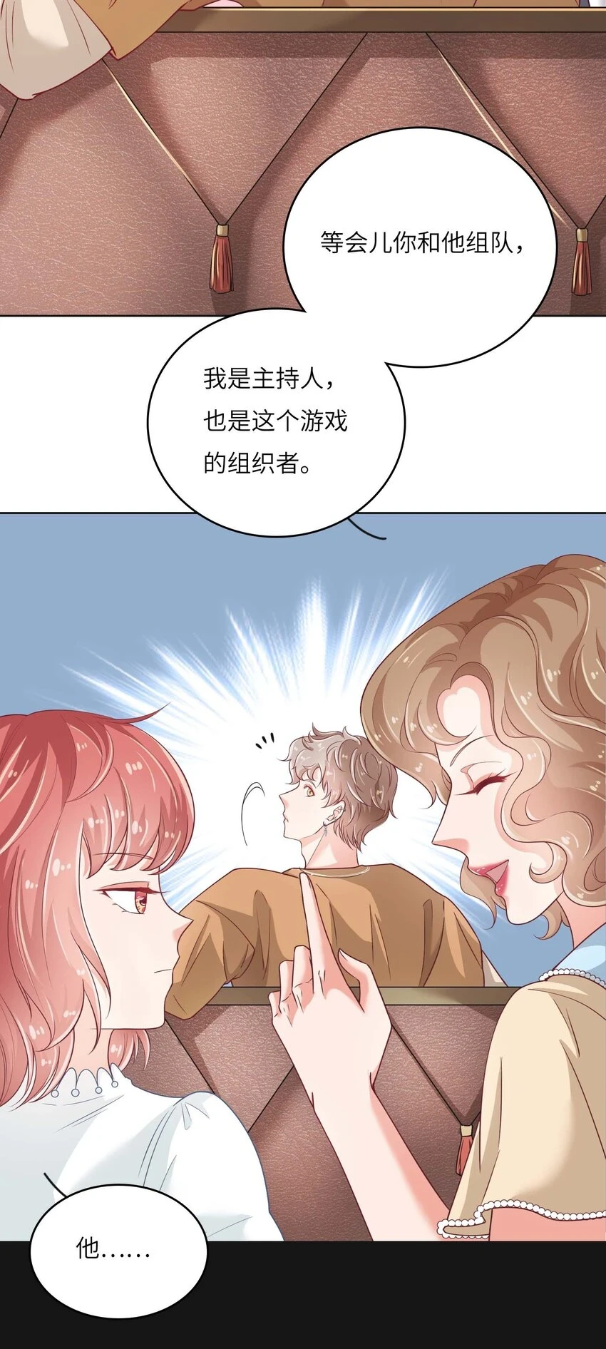 14 最凶猛的情侣8