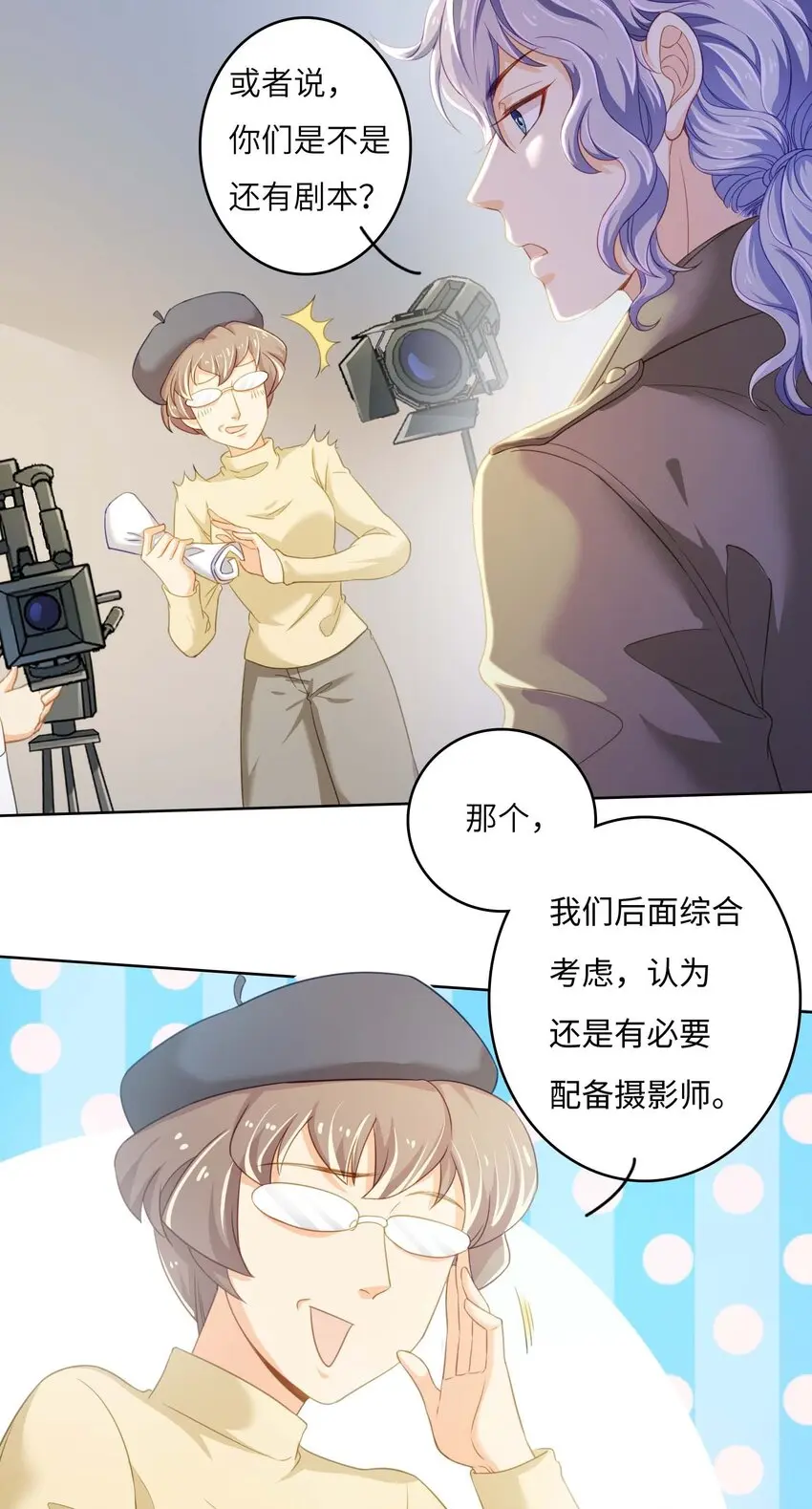 10 我的CP不许凉！8