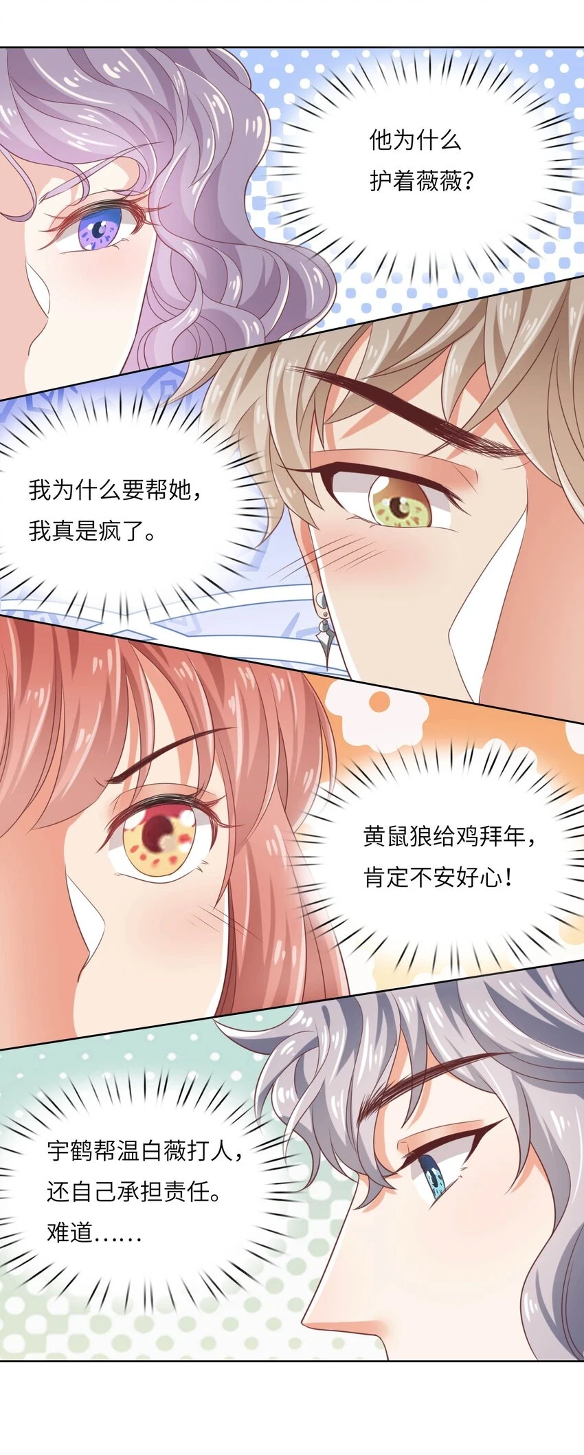 14 最凶猛的情侣59