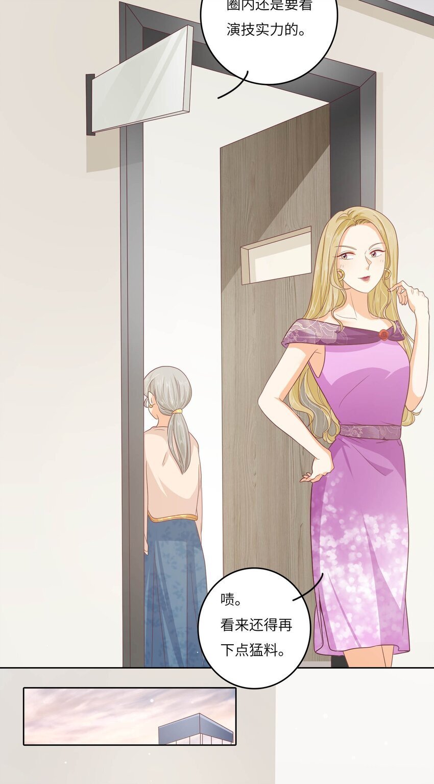S2-13 玫瑰花伤人事件4