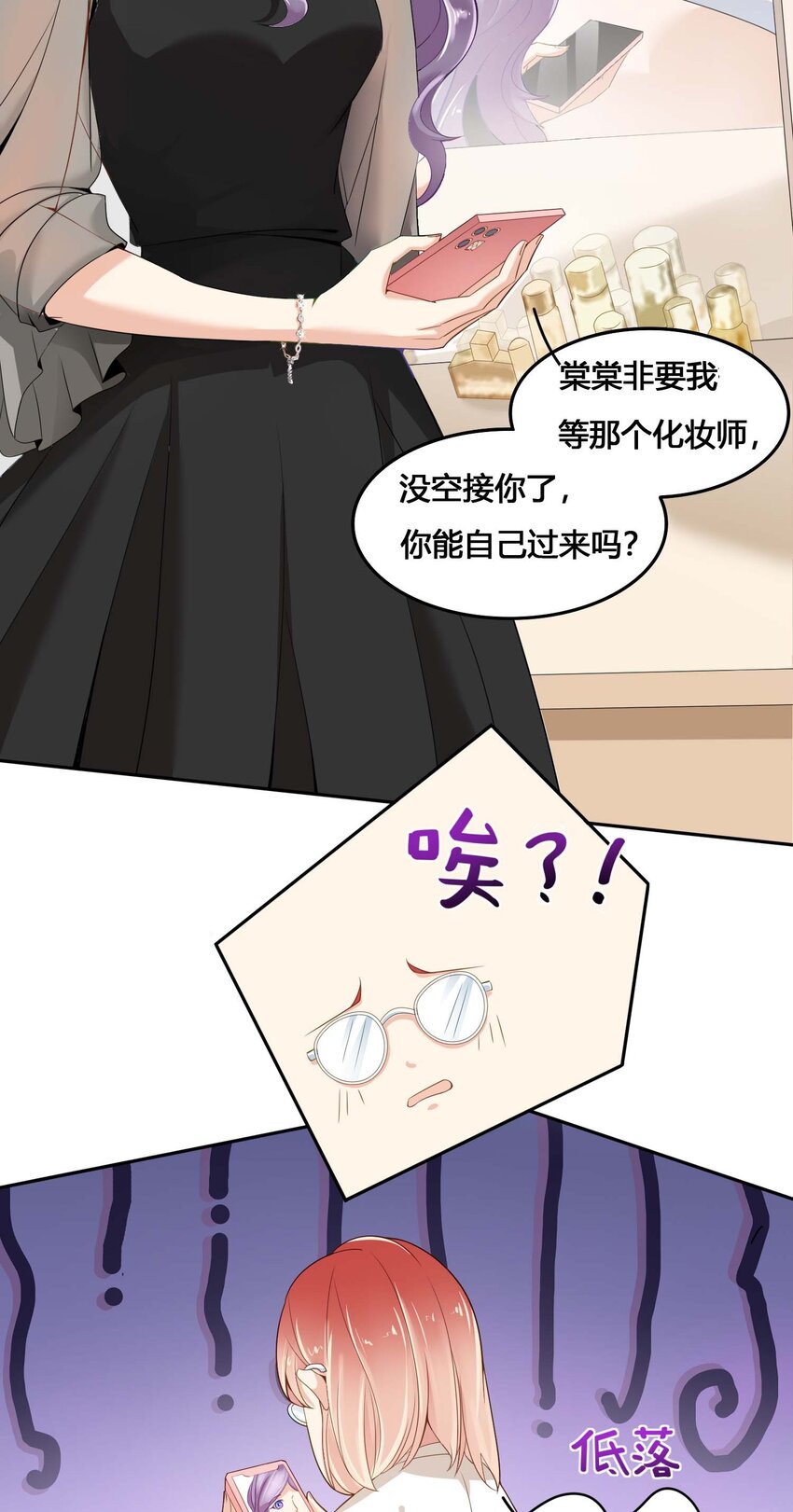 01 奶妈体质……？52