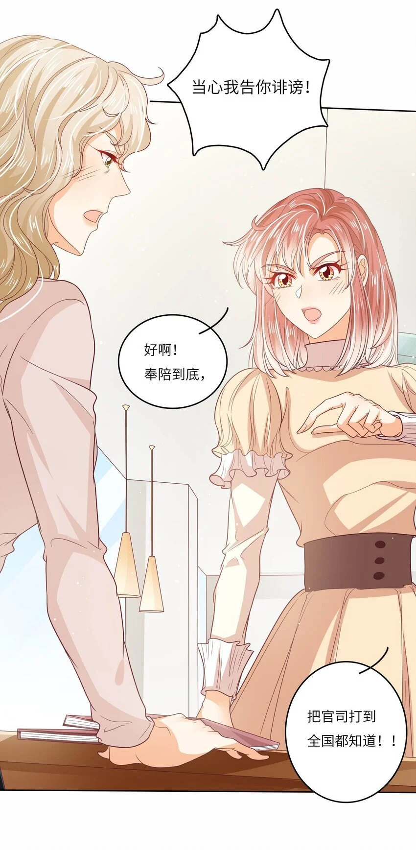 S2-20 我温白薇，有的是人脉！11
