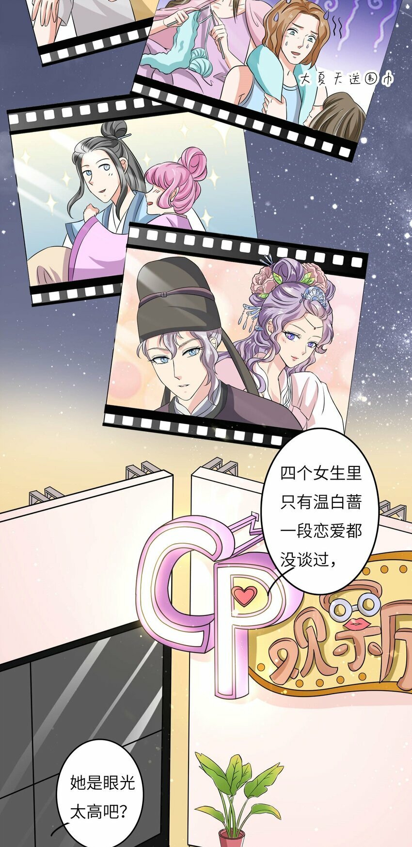 18 CP感23