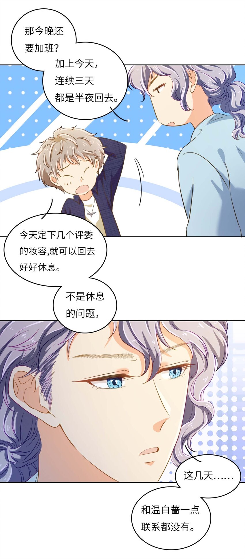 11 从中作梗7
