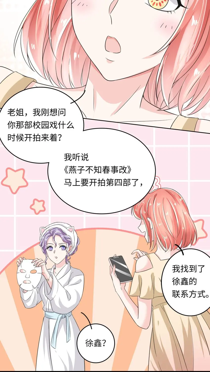 17 第一印象？12