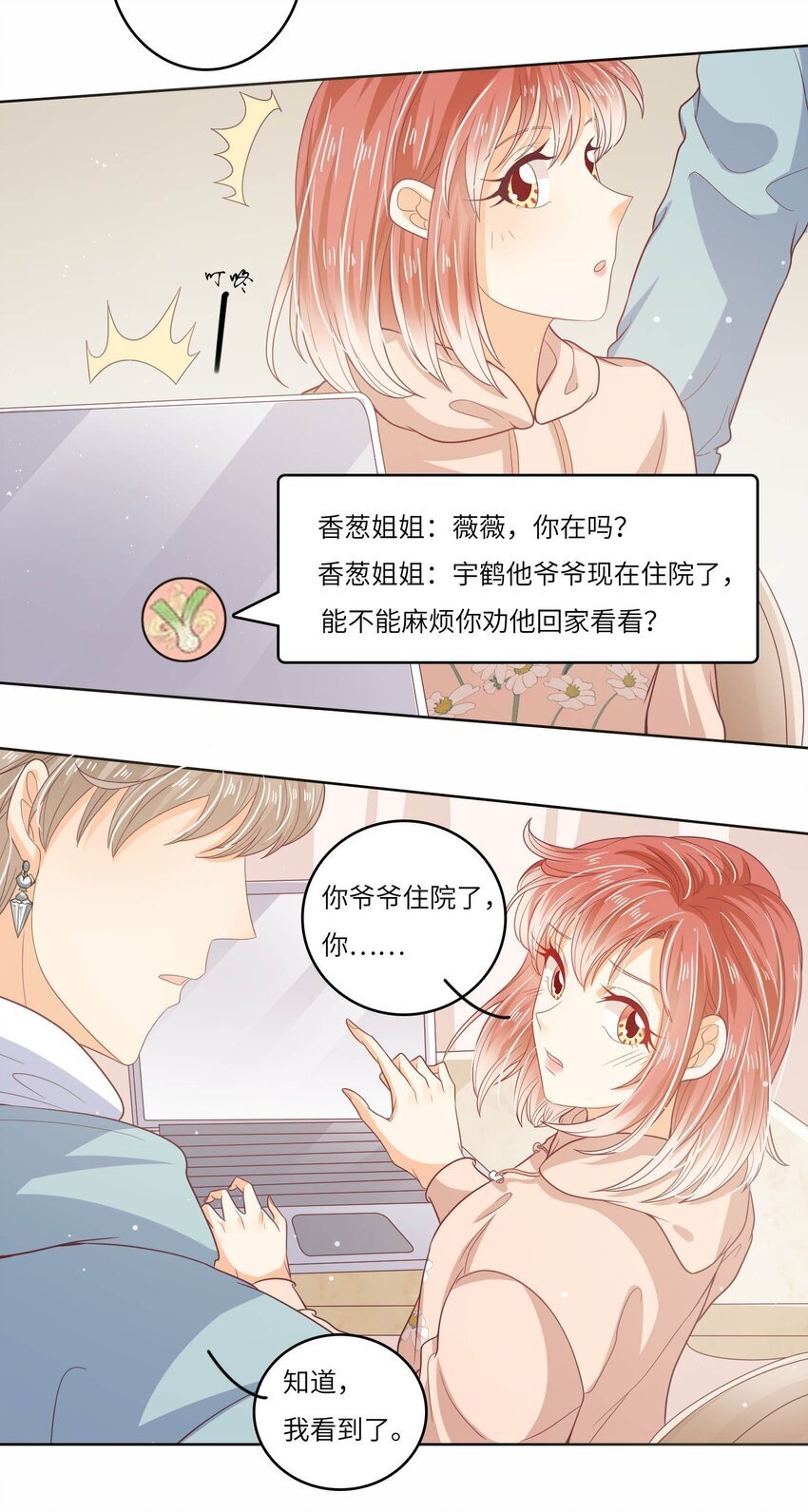 S2-17 别错过重要的人6
