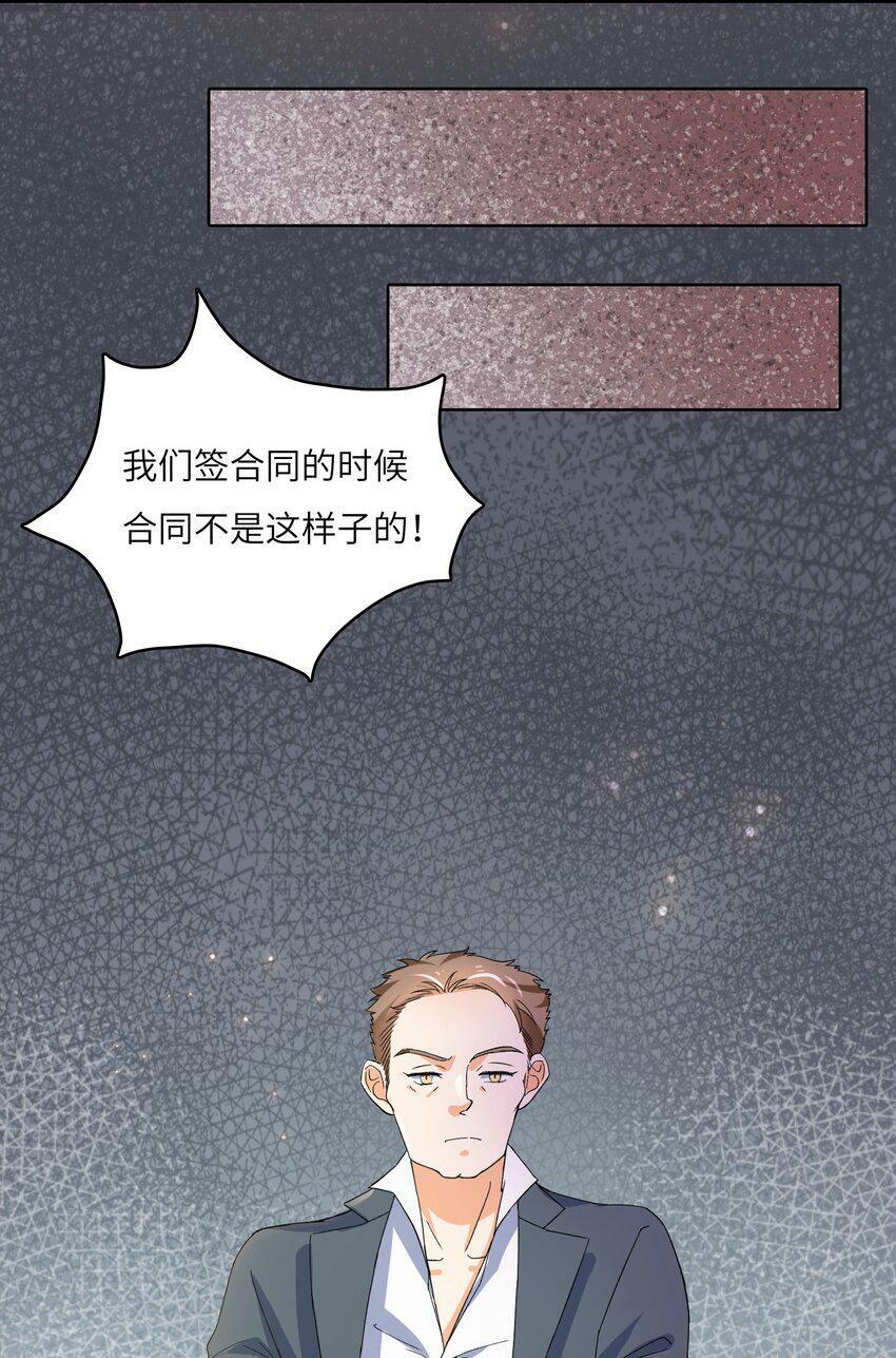 22 “多管闲事”11