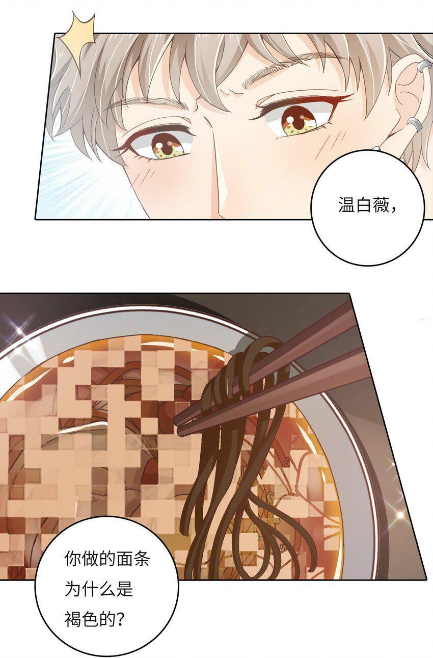 21 拯救黑暗料理11