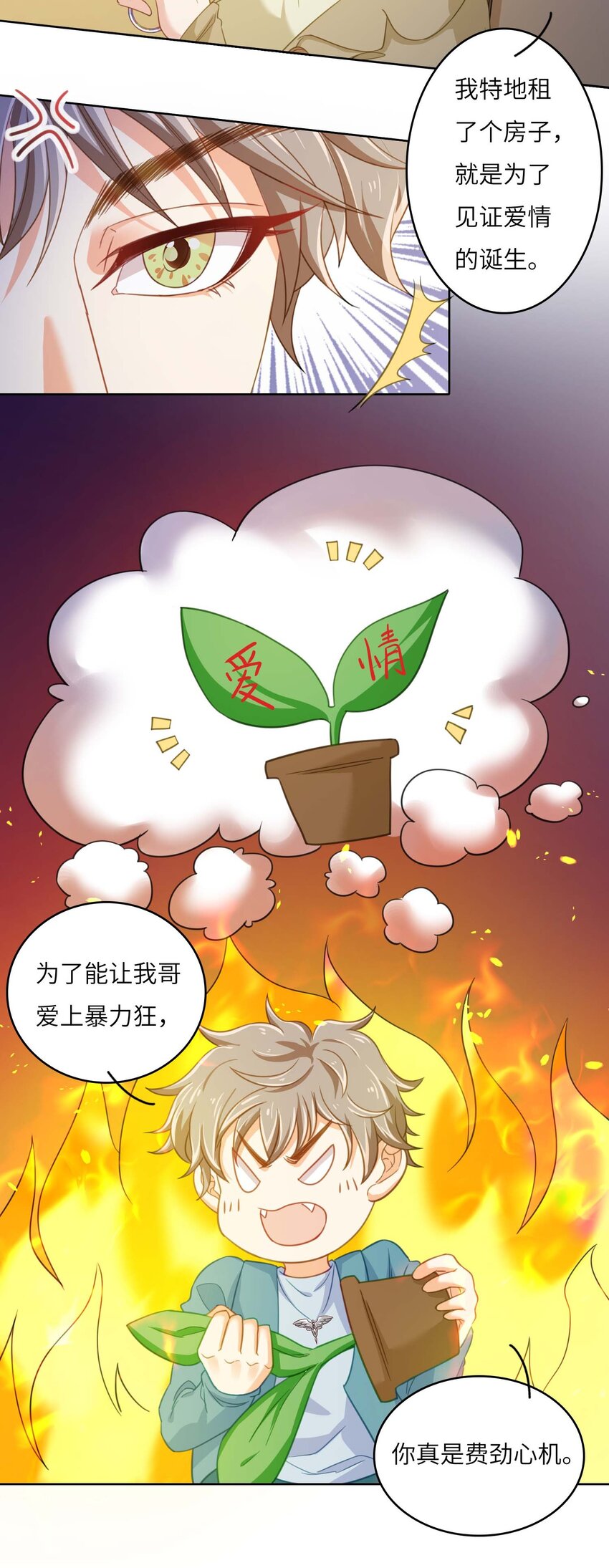 10 我的CP不许凉！39