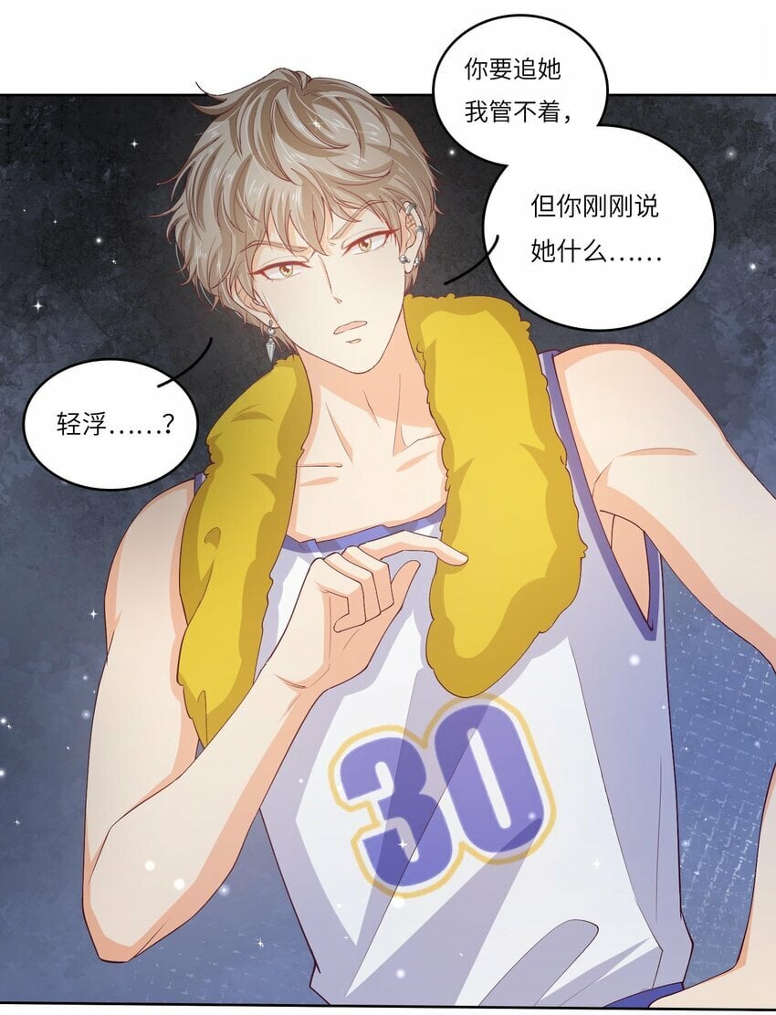 S2-02 他还是忘不了庄晃……41