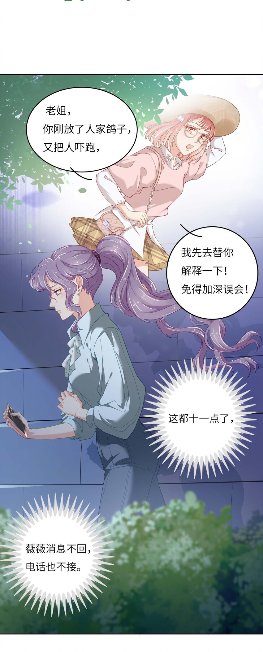 06 真相13
