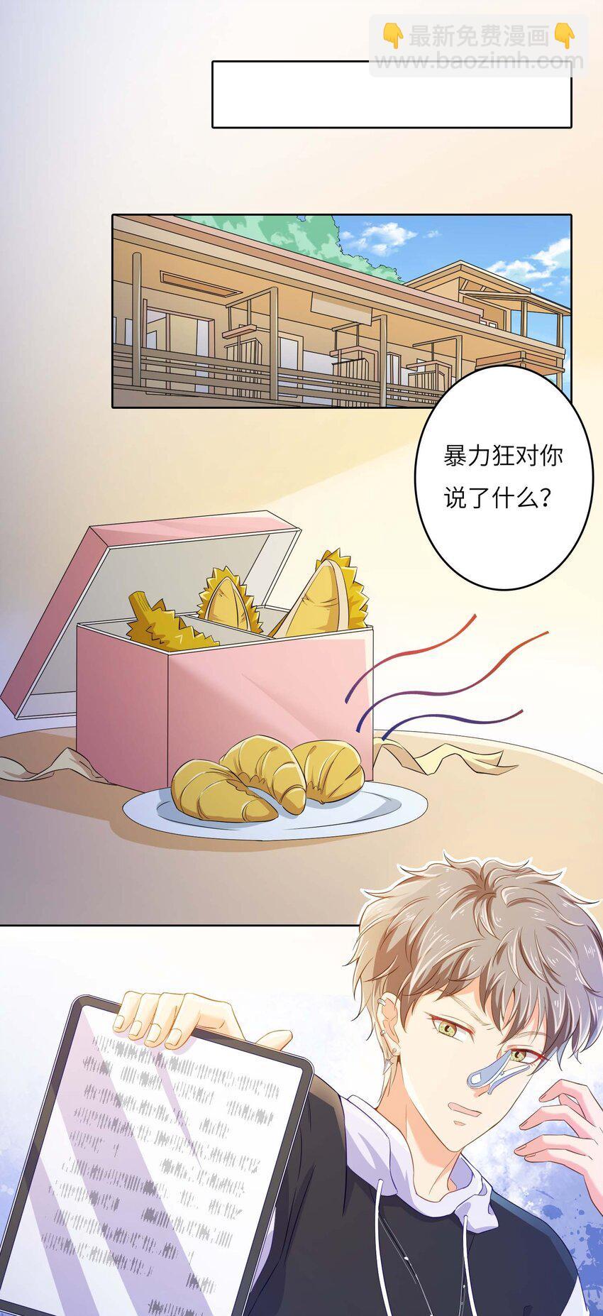 08 放鸽子？1