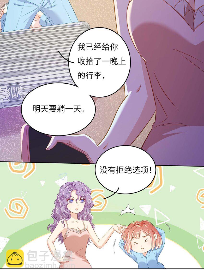 09 伪装恋人30天30