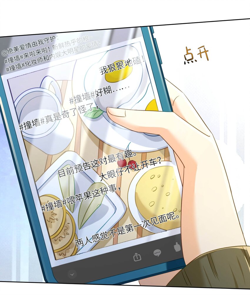 12 “约会”7