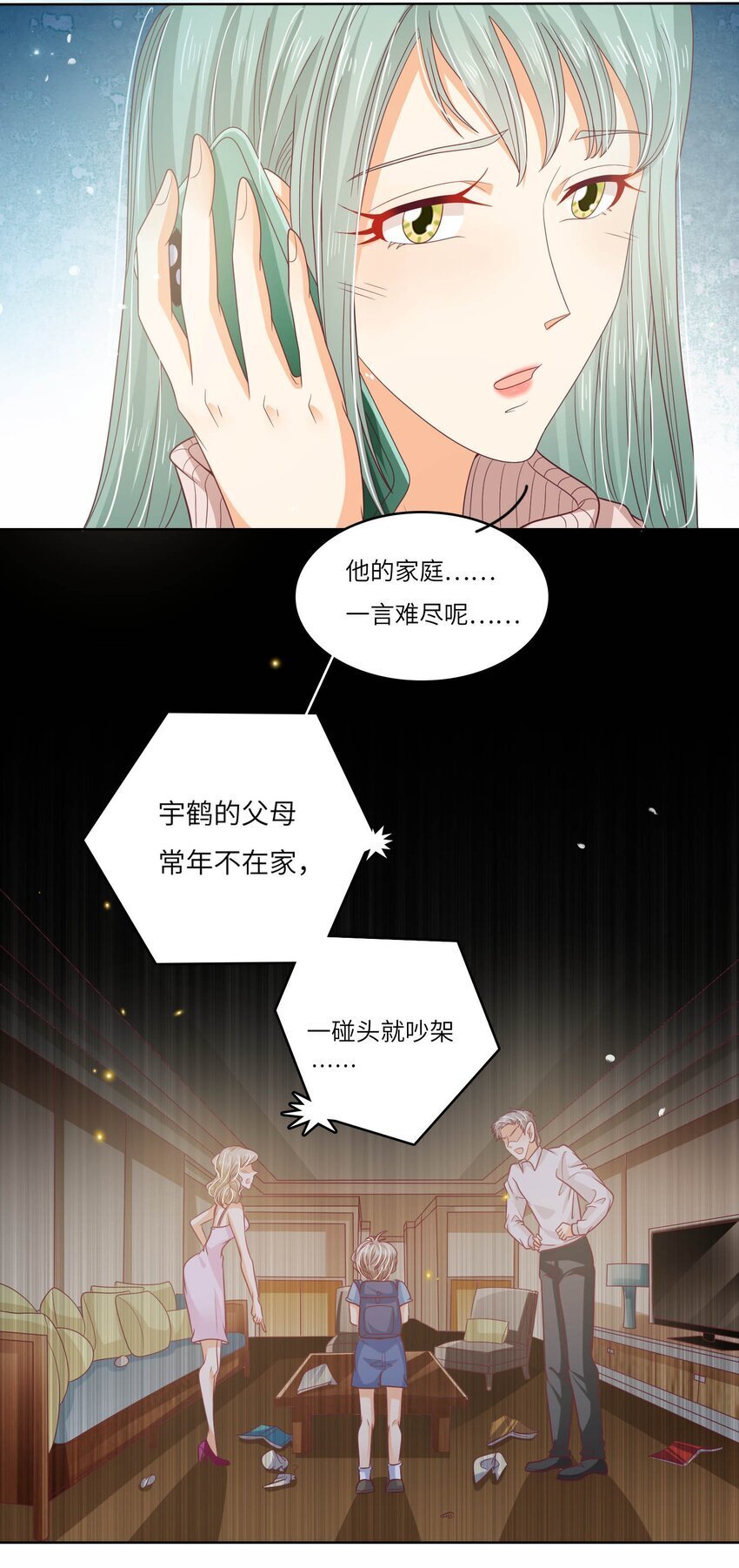 S2-17 别错过重要的人11