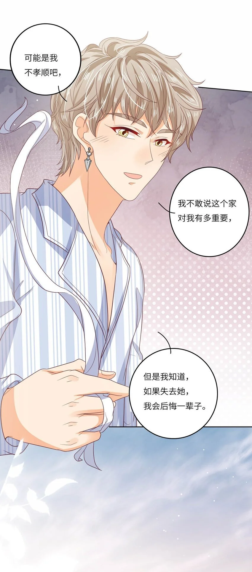 S2-20 我温白薇，有的是人脉！28