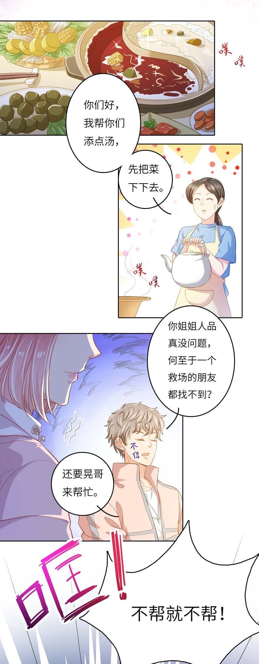 06 真相4