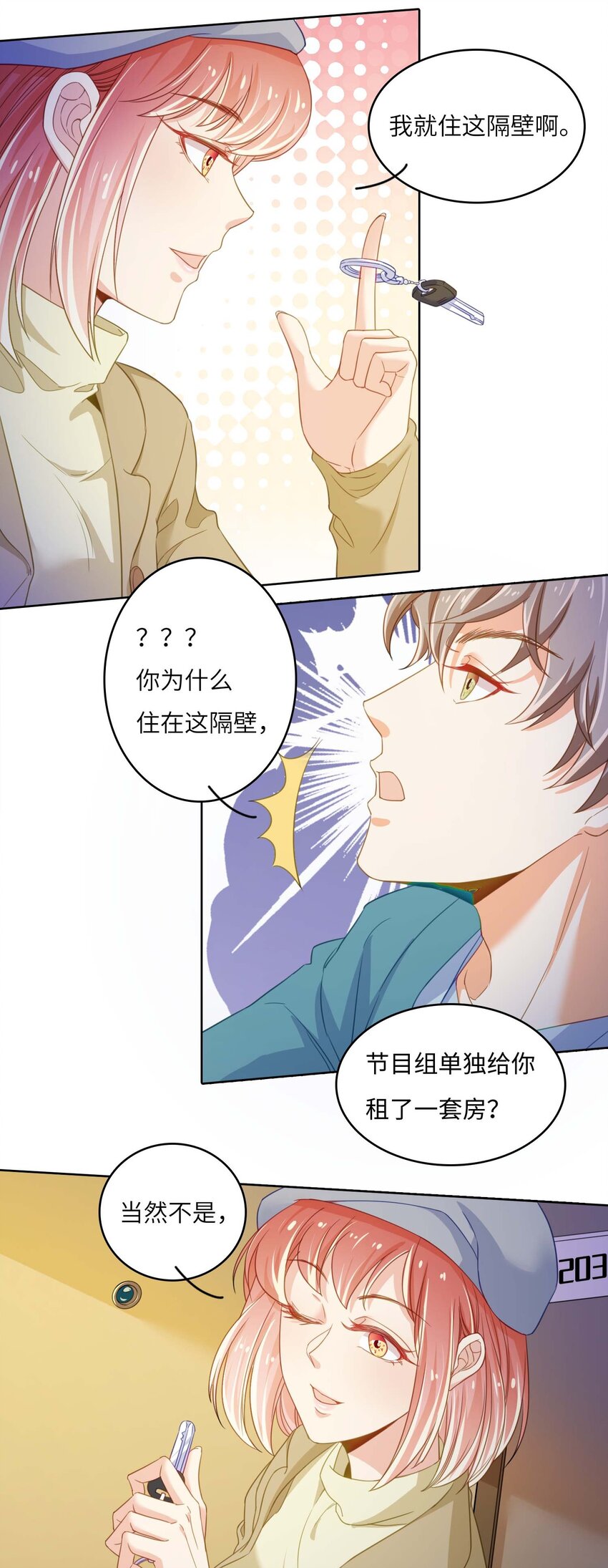 10 我的CP不许凉！38