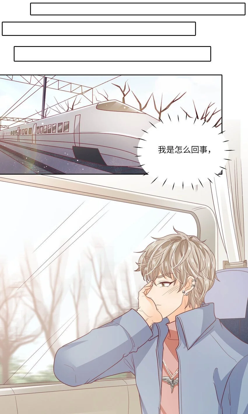 S2-21 追妻火葬场！13