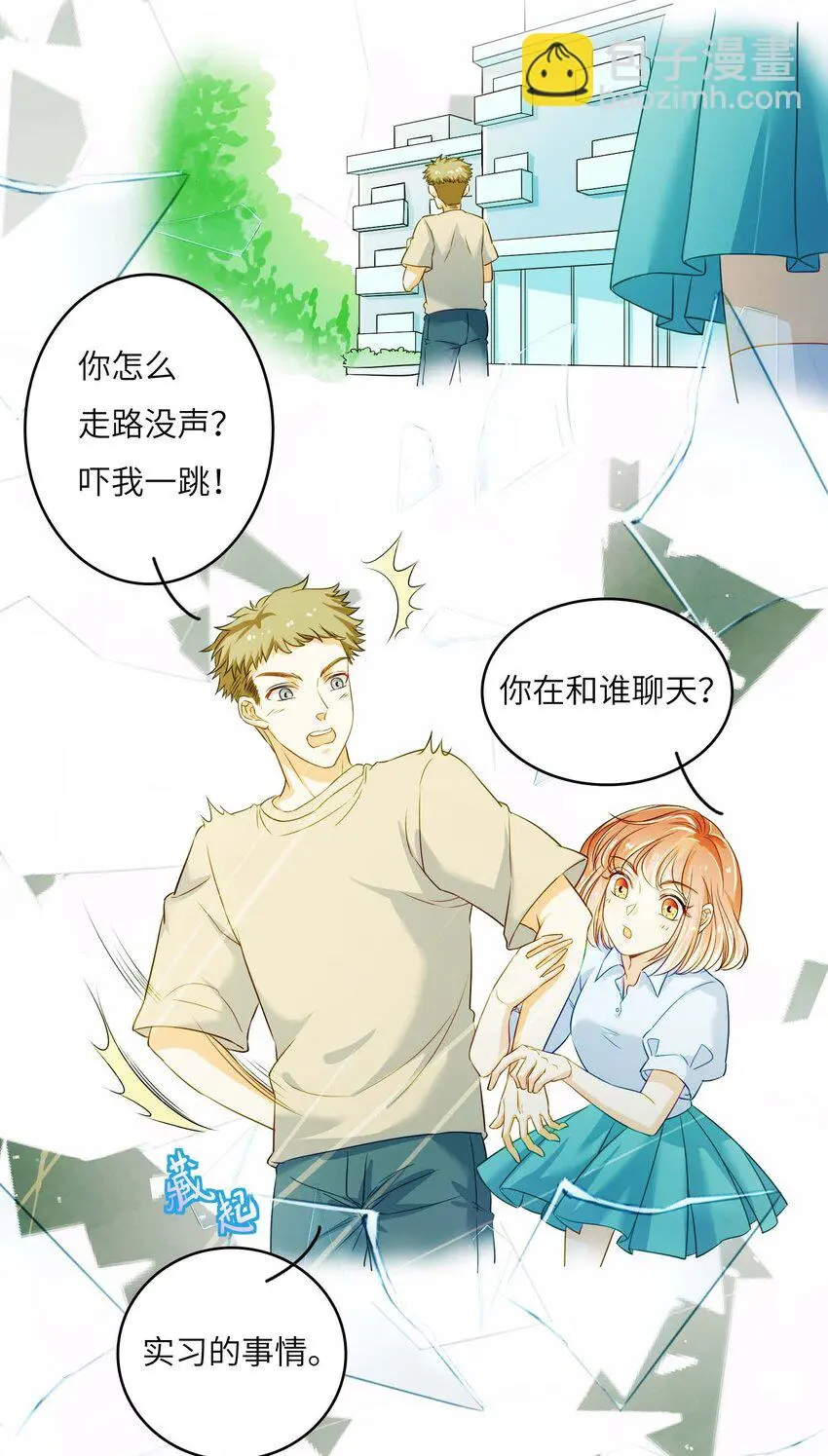 09 伪装恋人30天10