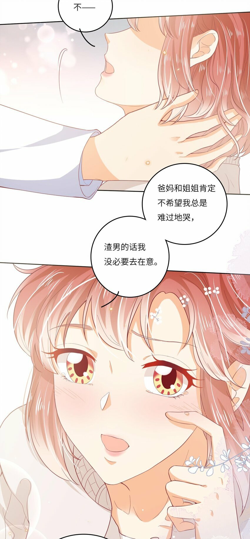 S2-09 喜提新兼职2