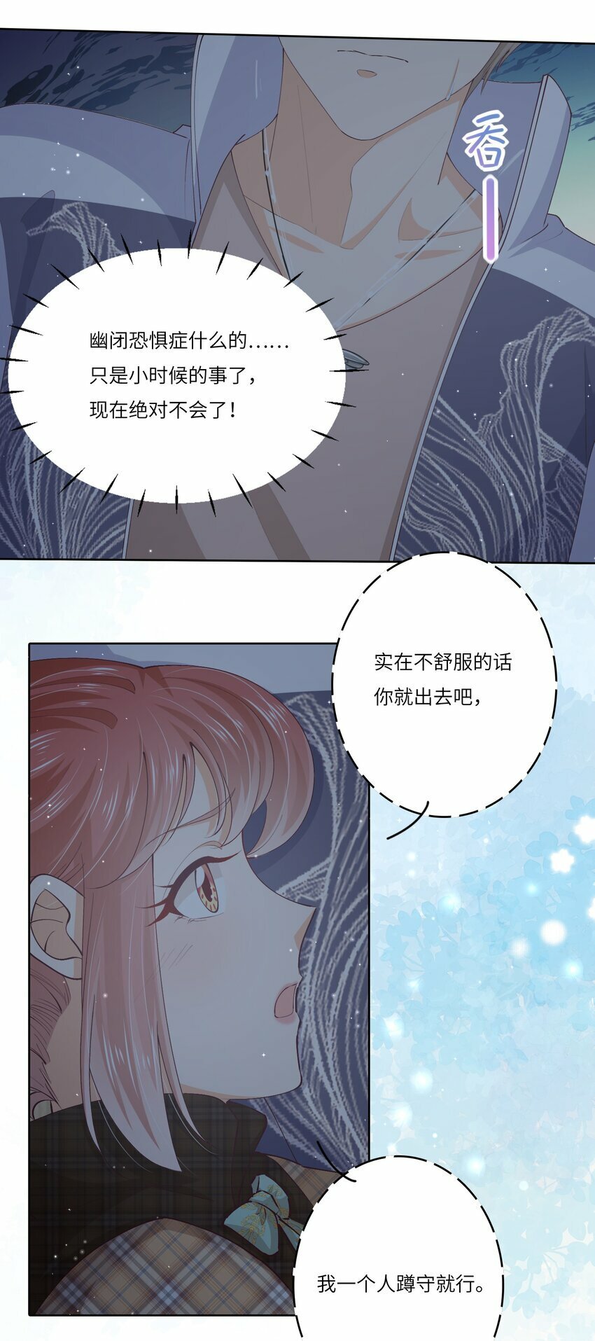 S2-06 夜半伏击13