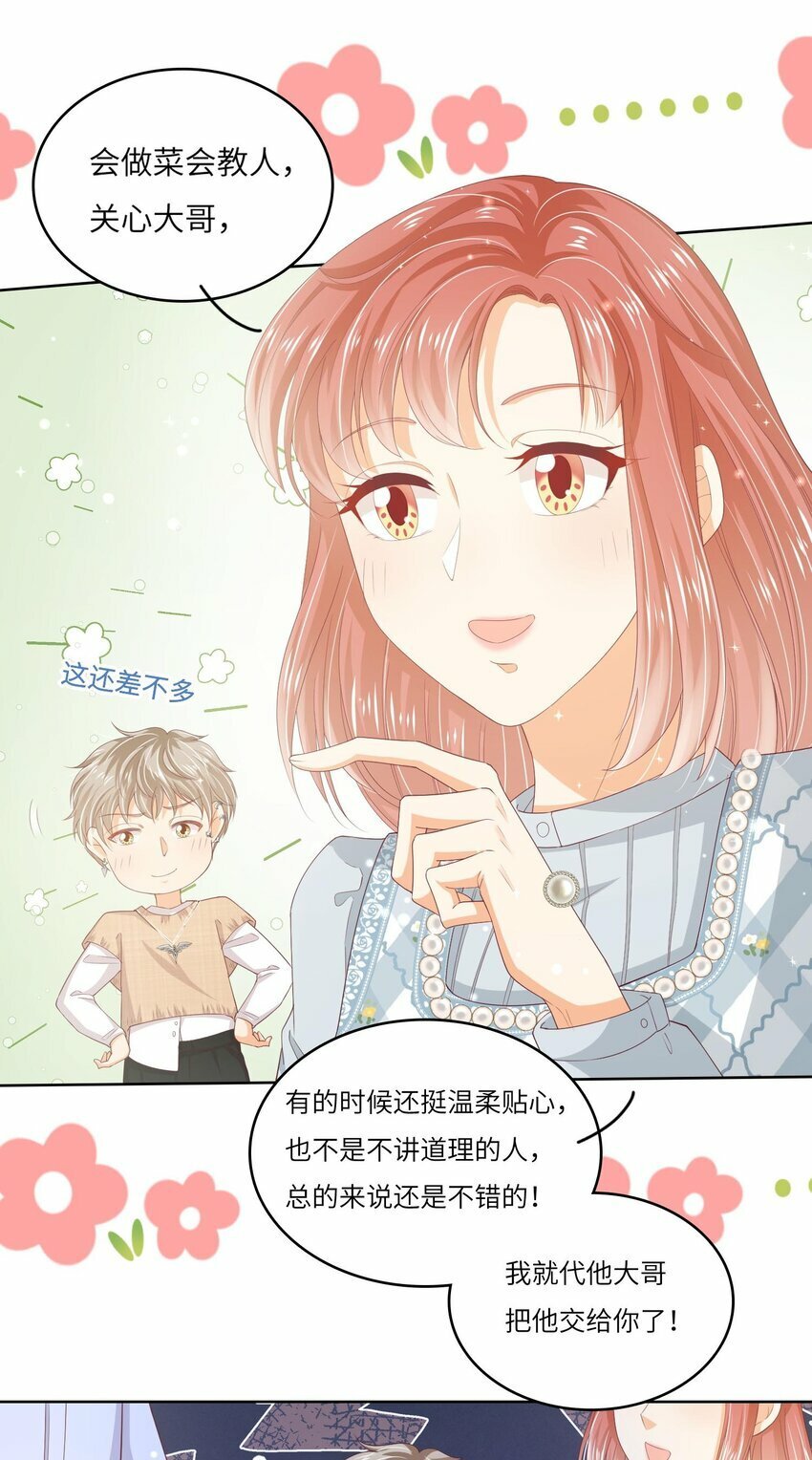 S2-03 关宇鹤吃醋了26