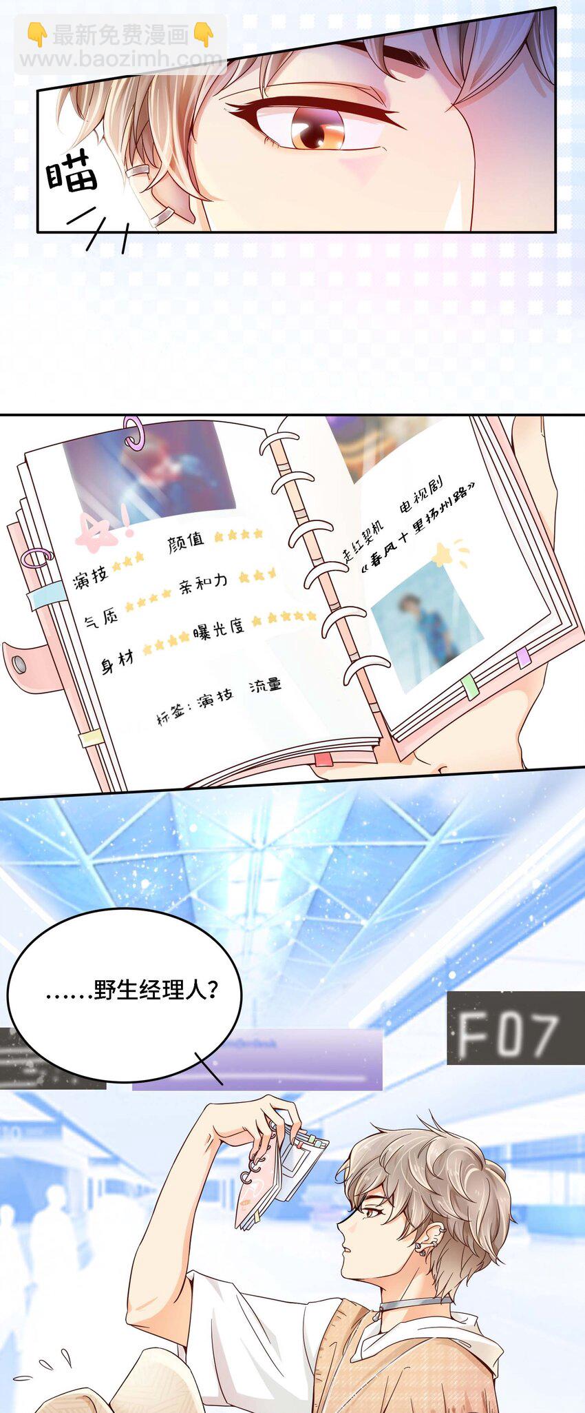 01 奶妈体质……？17