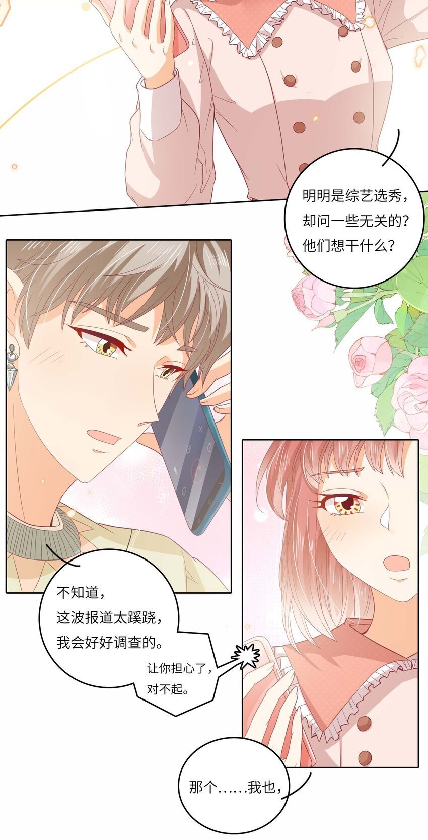 S2-11 相信你15