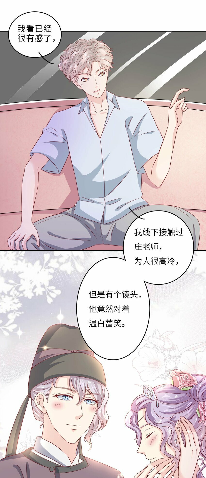 18 CP感25