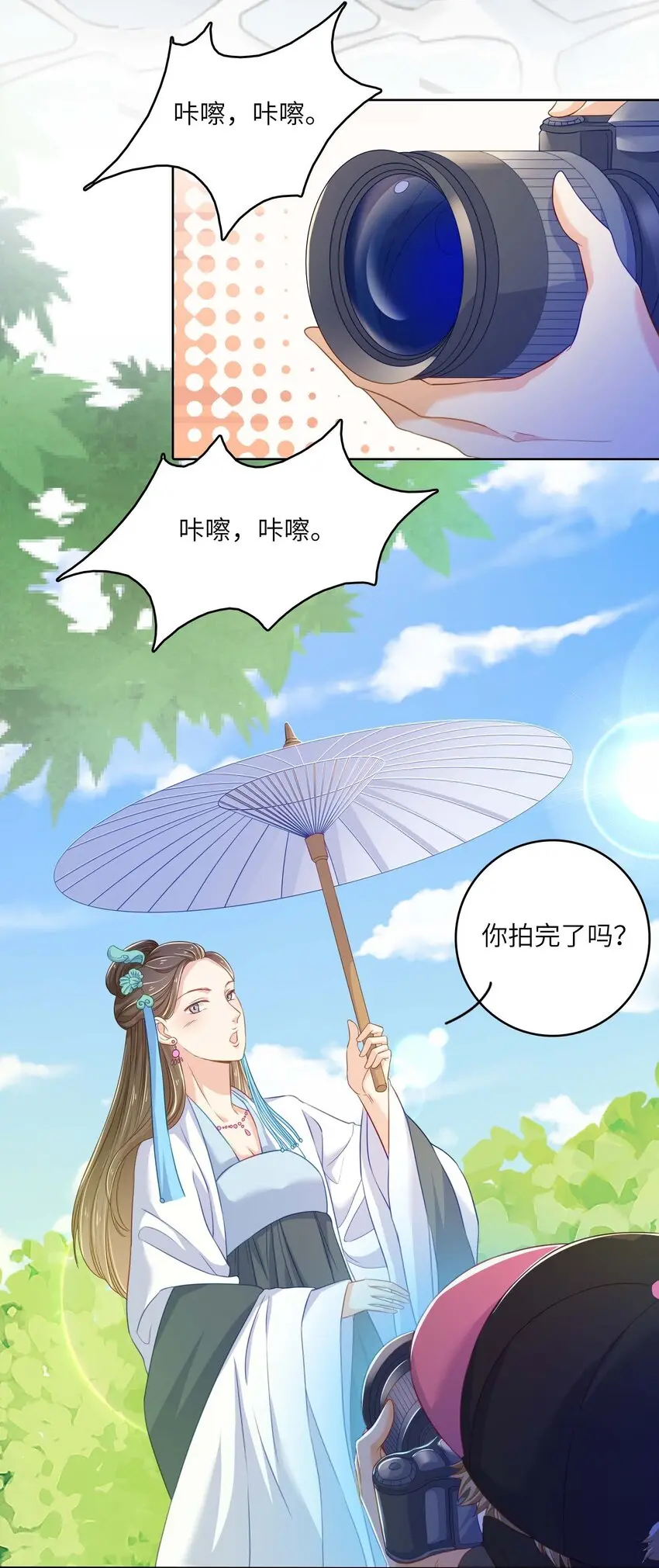 09 伪装恋人30天3