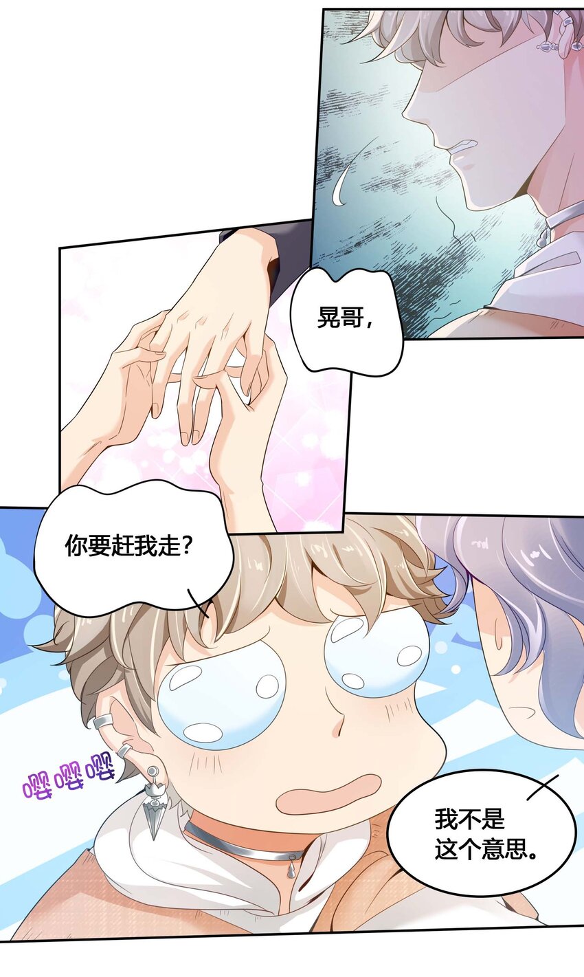 01 奶妈体质……？57
