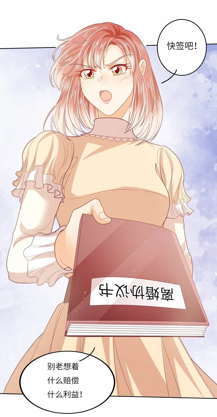 S2-20 我温白薇，有的是人脉！8