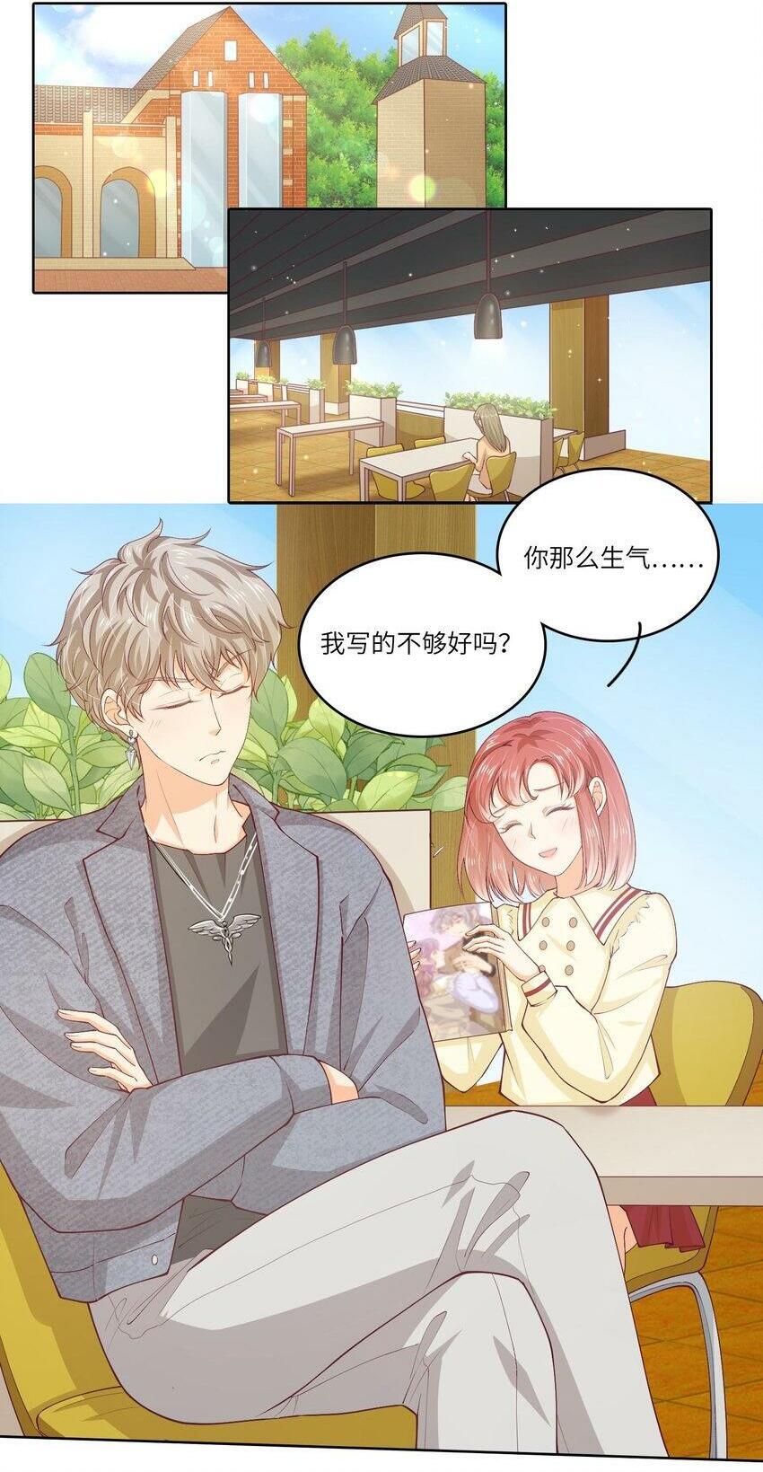 S2-02 他还是忘不了庄晃……1