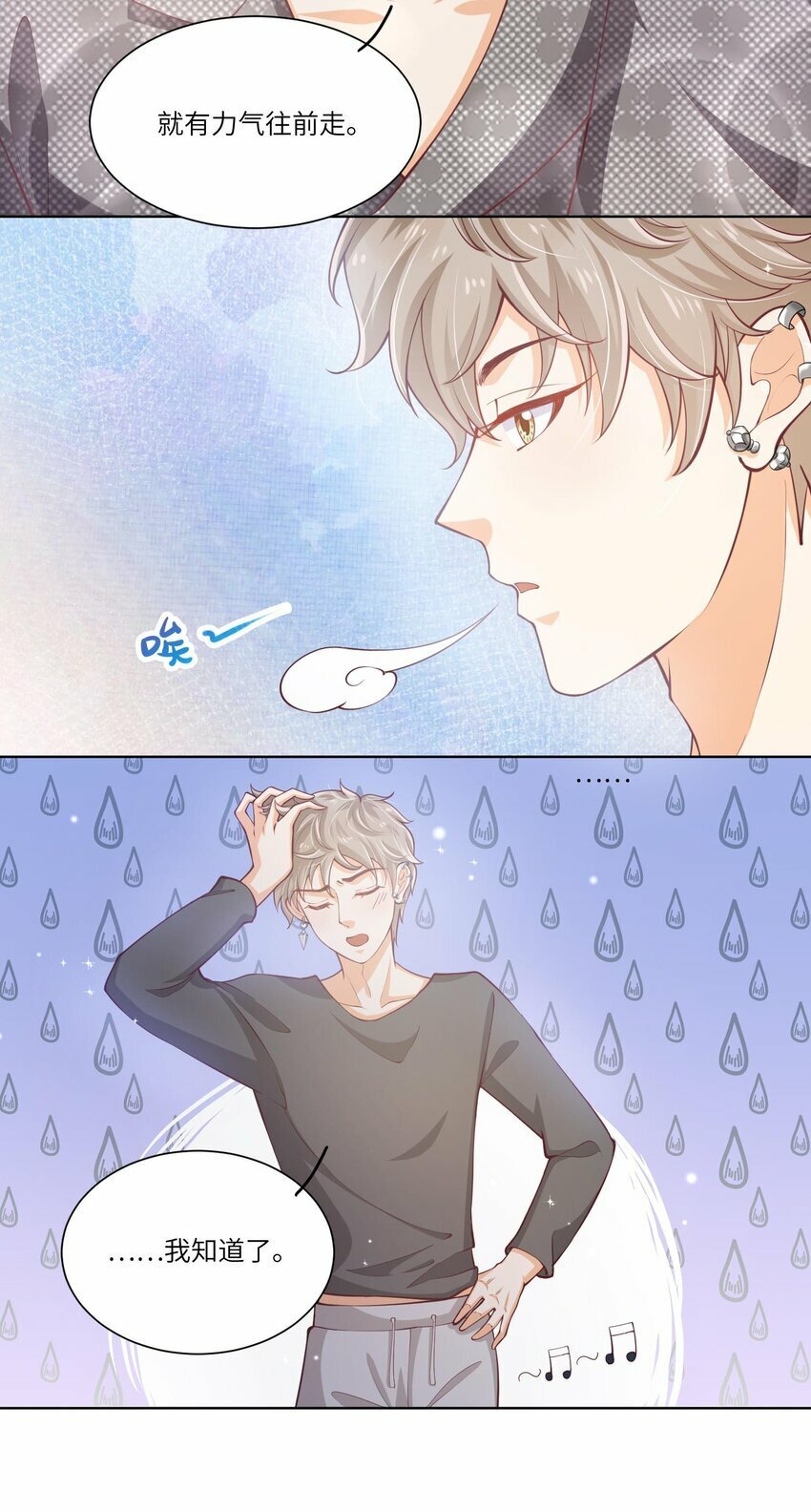 25 恋综杀青之后48