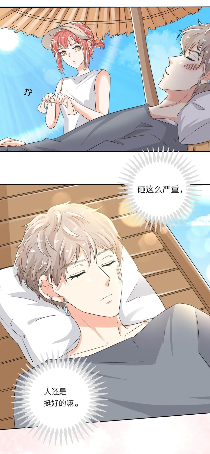 16 他俩真的太般配了！30