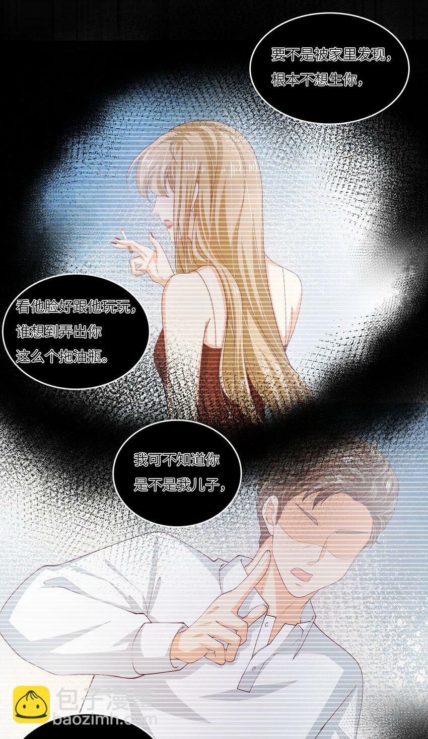 S2-01 没人要的孩子10