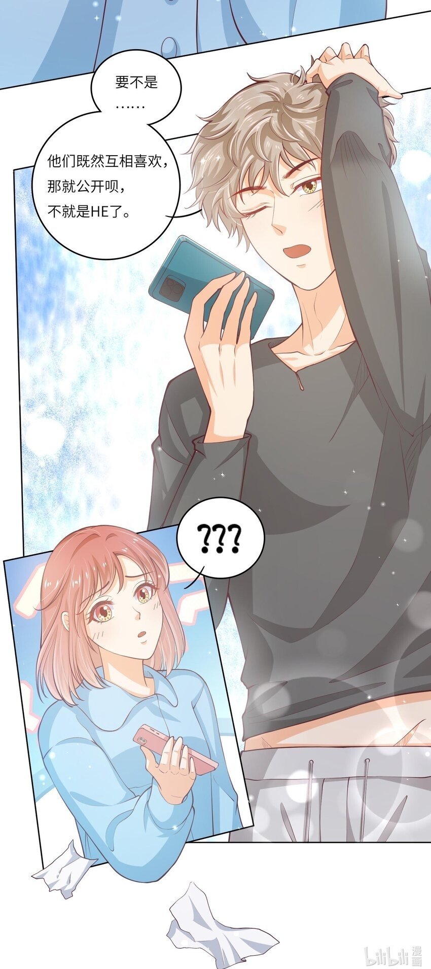 25 恋综杀青之后52
