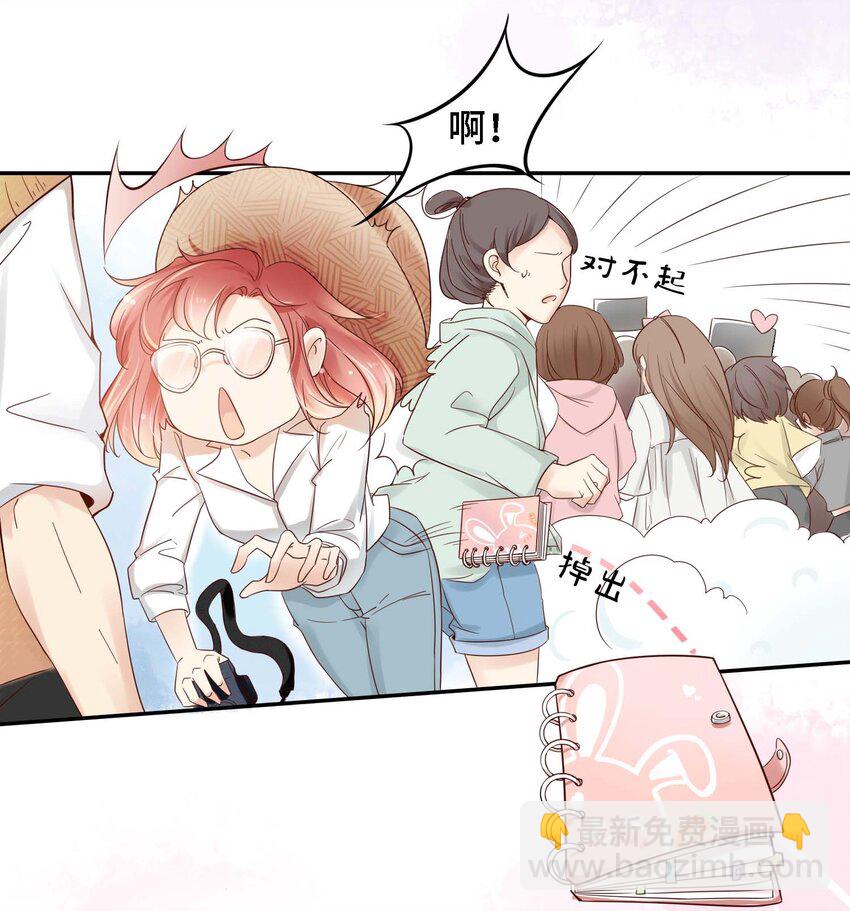 01 奶妈体质……？15