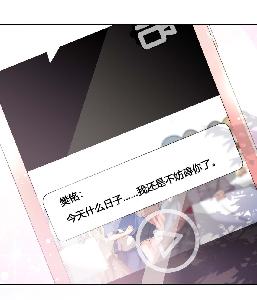 01 奶妈体质……？31
