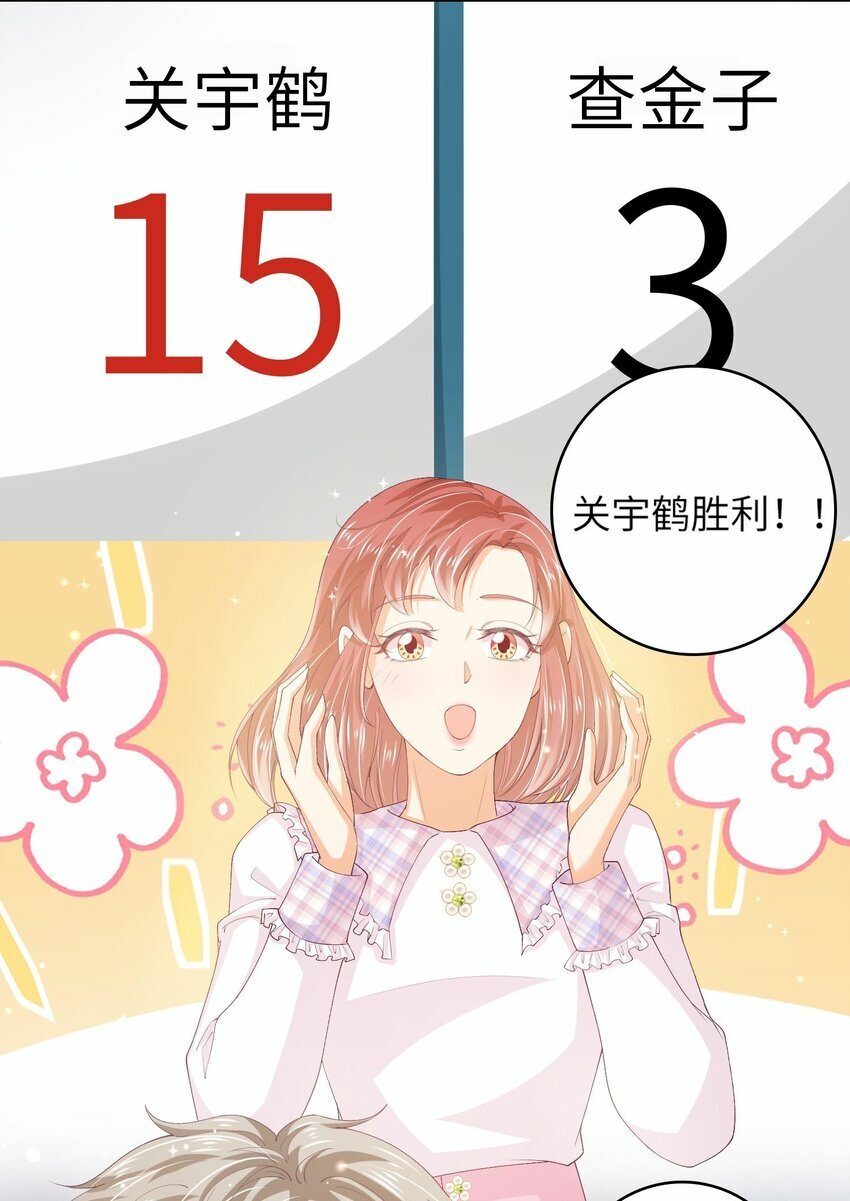 S2-03 关宇鹤吃醋了13