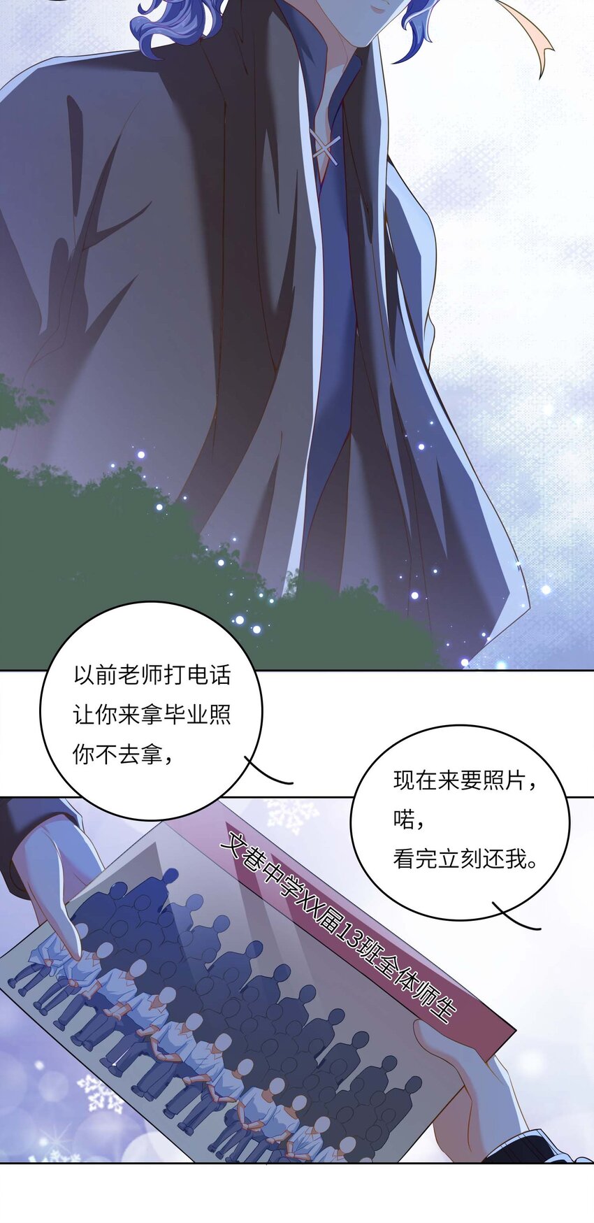 06 真相8