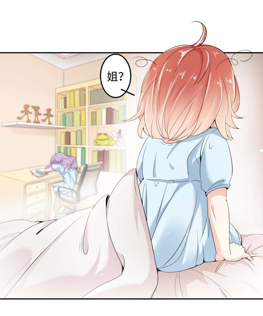 01 奶妈体质……？38