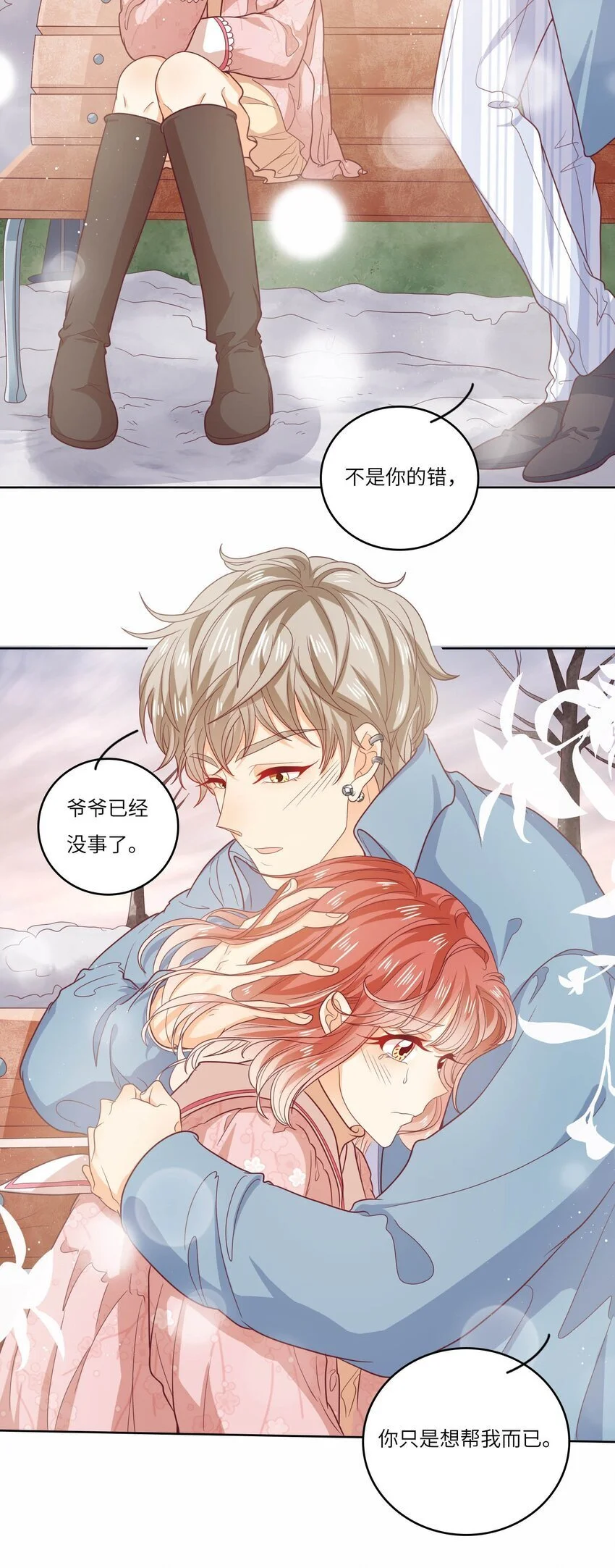 S2-20 我温白薇，有的是人脉！35