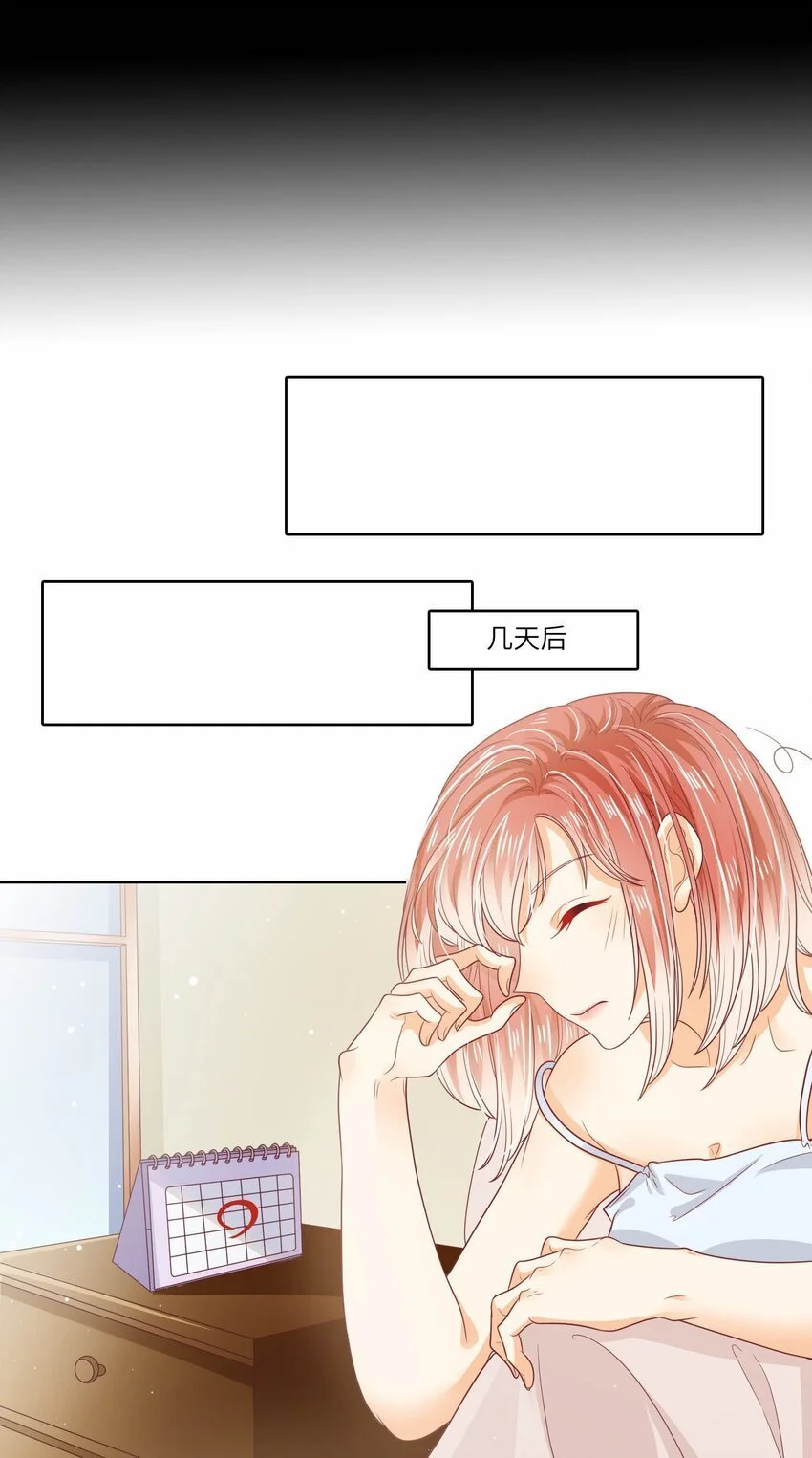 S2-22 那之后的故事7