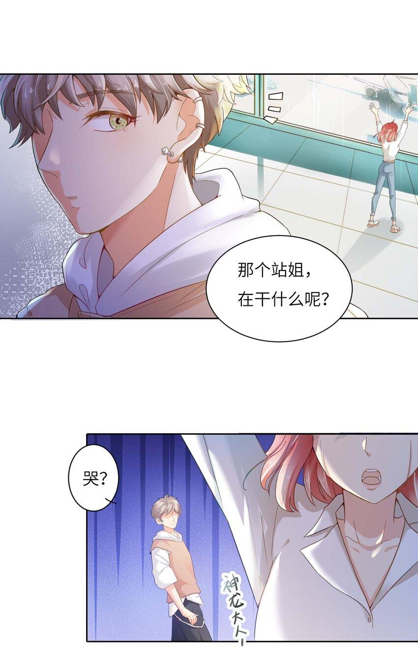 02 召唤龙神11