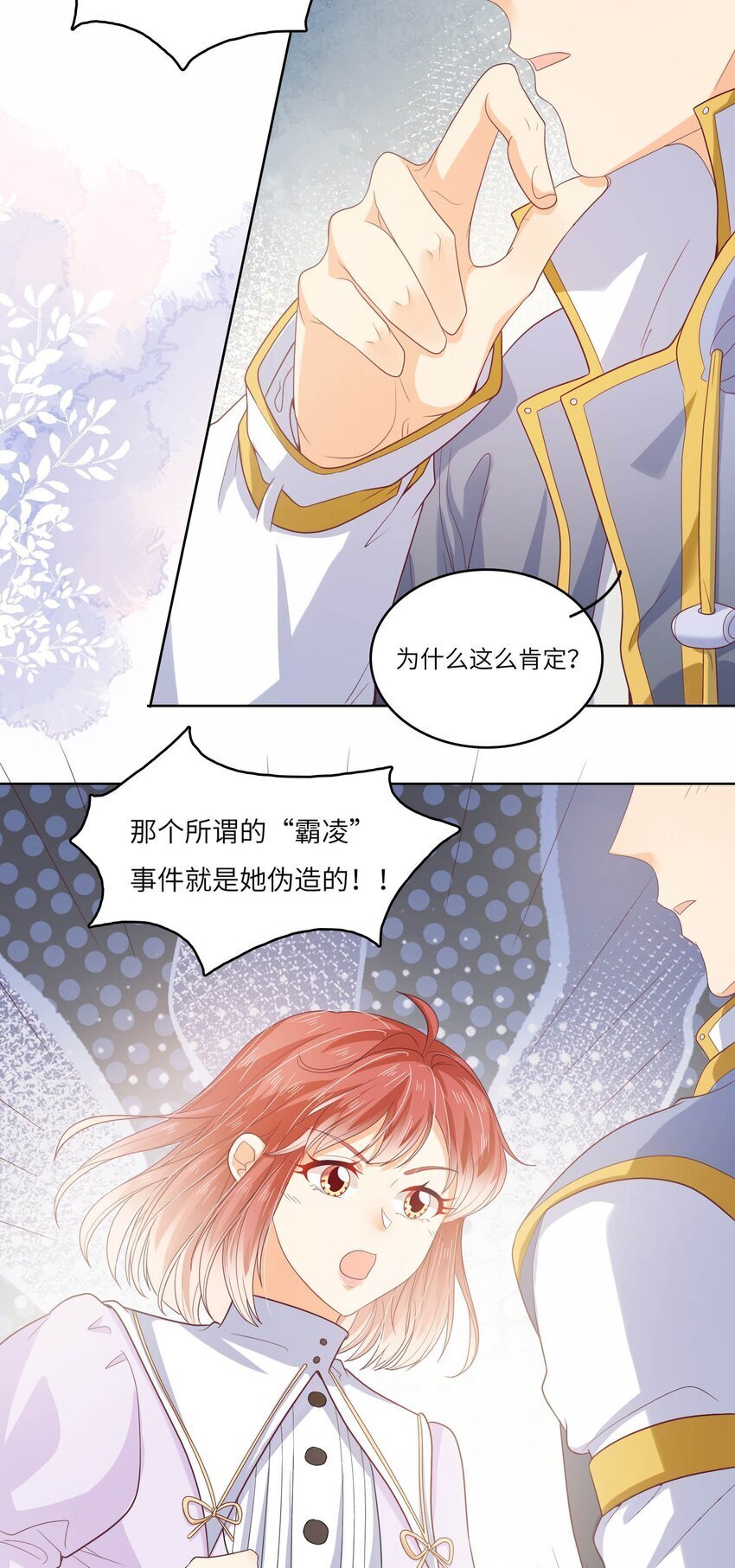 S2-12 昔日的真相9