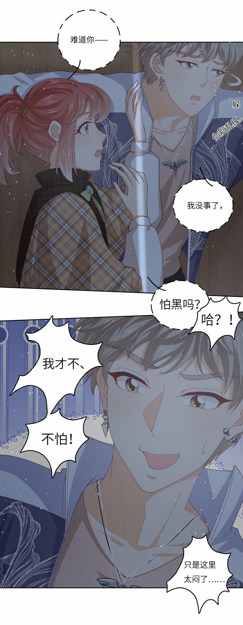 S2-06 夜半伏击12